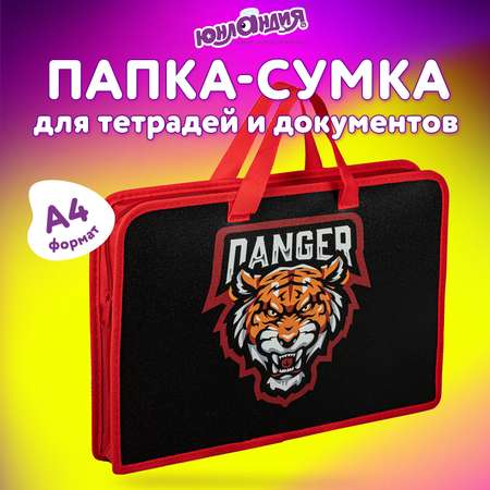 Папка с ручками Юнландия А4