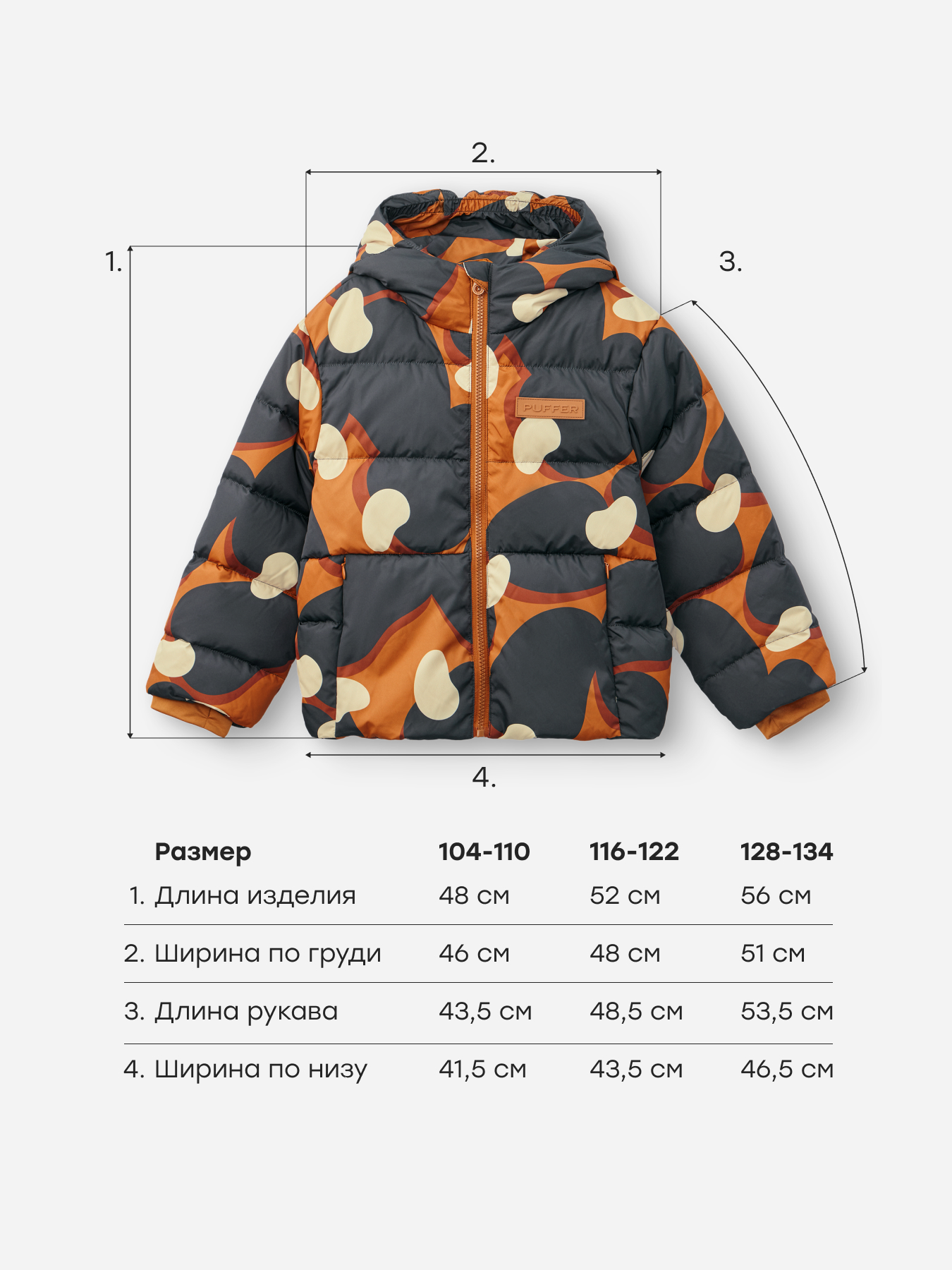 Куртка Happy Baby 89118_cashew - фото 8