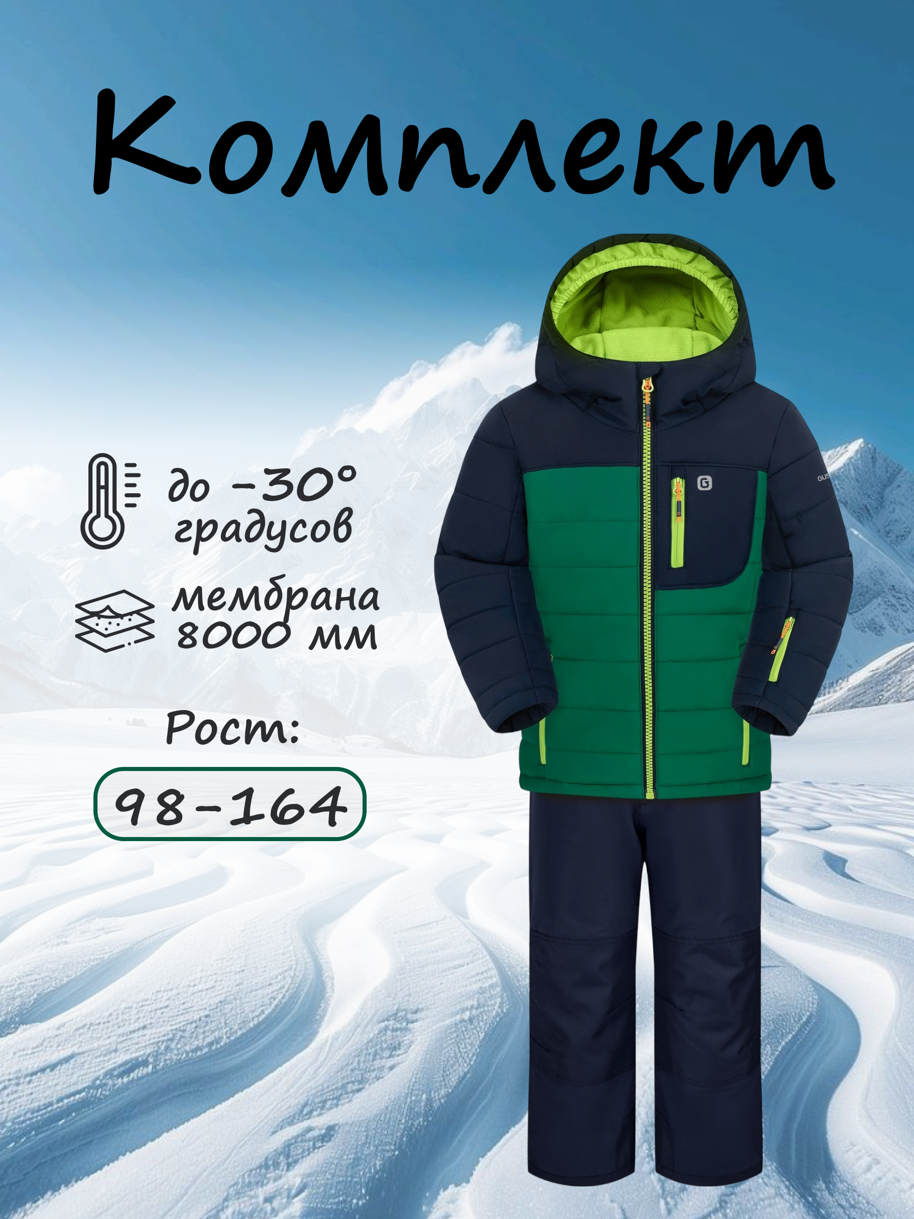 Куртка и полукомбинезон GUSTI GW4BS822-GREEN - фото 2