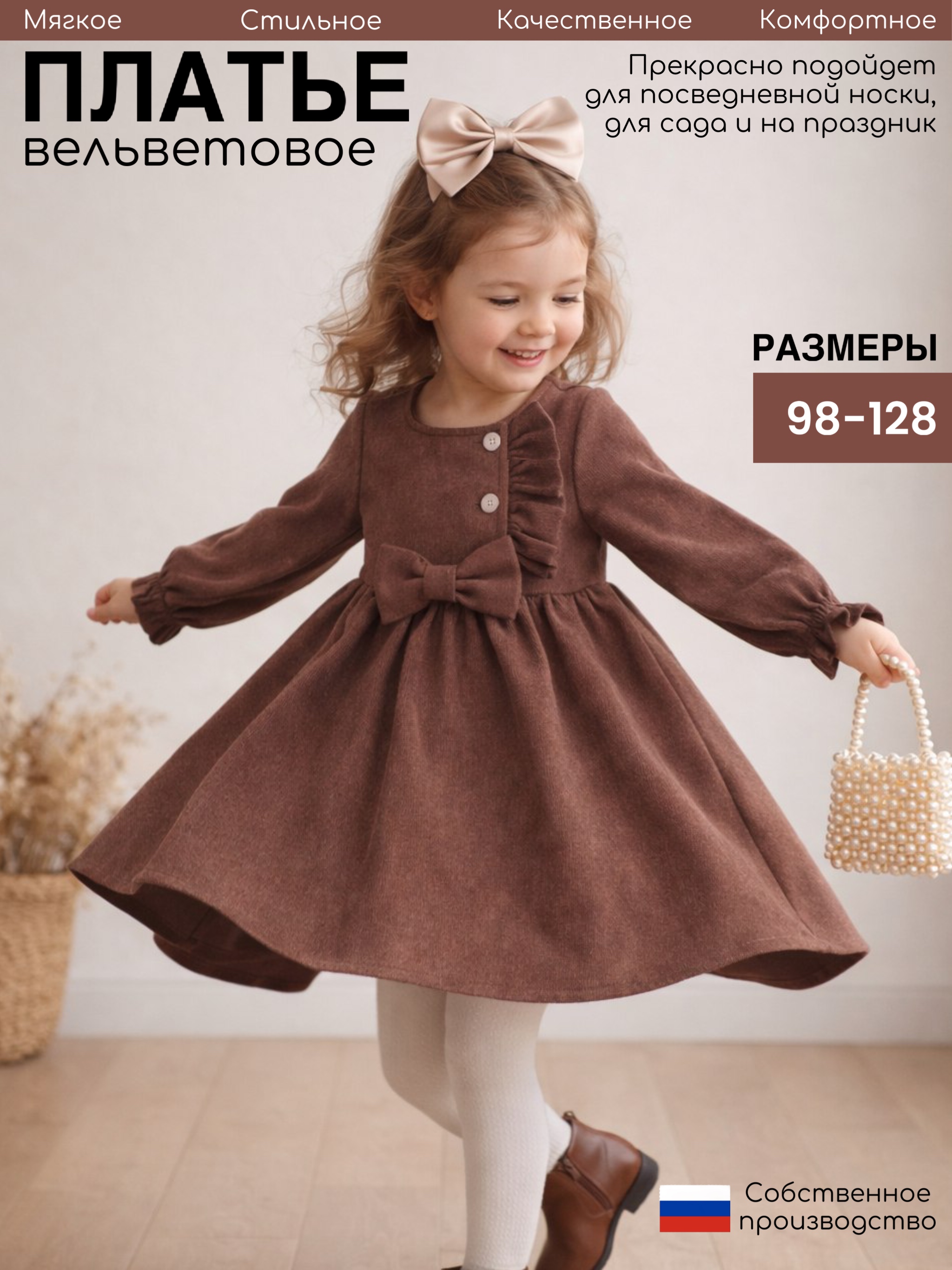 Платье Дети в цвете ПЛ-022-жасмин-коричневый - фото 3