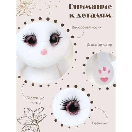 Мягкая игрушка Angel Collection зайка Глазастик 20 см
