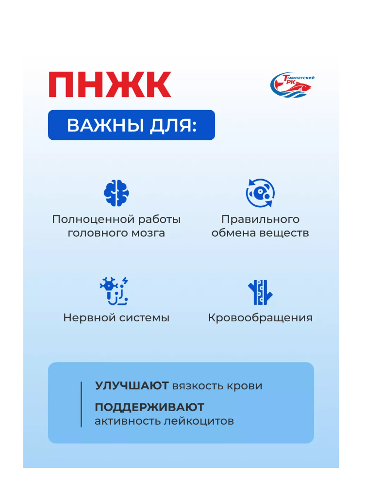 Омега 3 Тымлатский рыбокомбинат из дикого камчатского лосося - фото 3