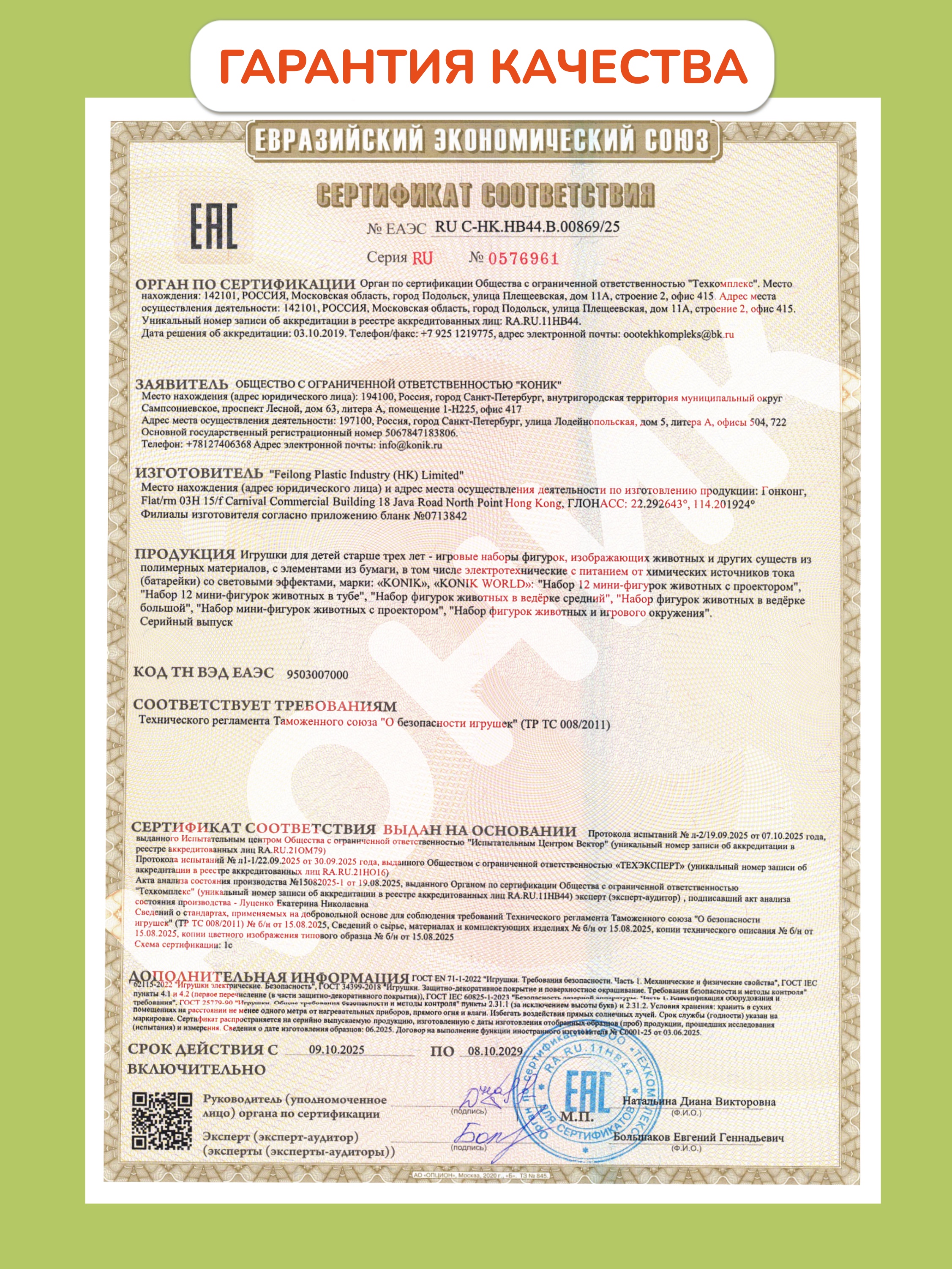 Игровой набор KONIK в ведёрке - дикий мир - фото 11