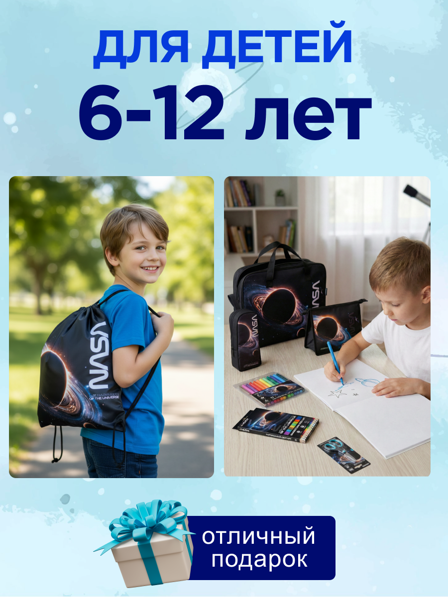 Набор школьника Отличник 7 предм. - фото 4