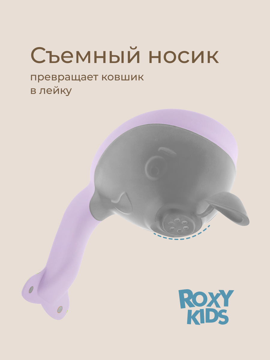 Ковш ROXY-KIDS Flipper серый - фото 6