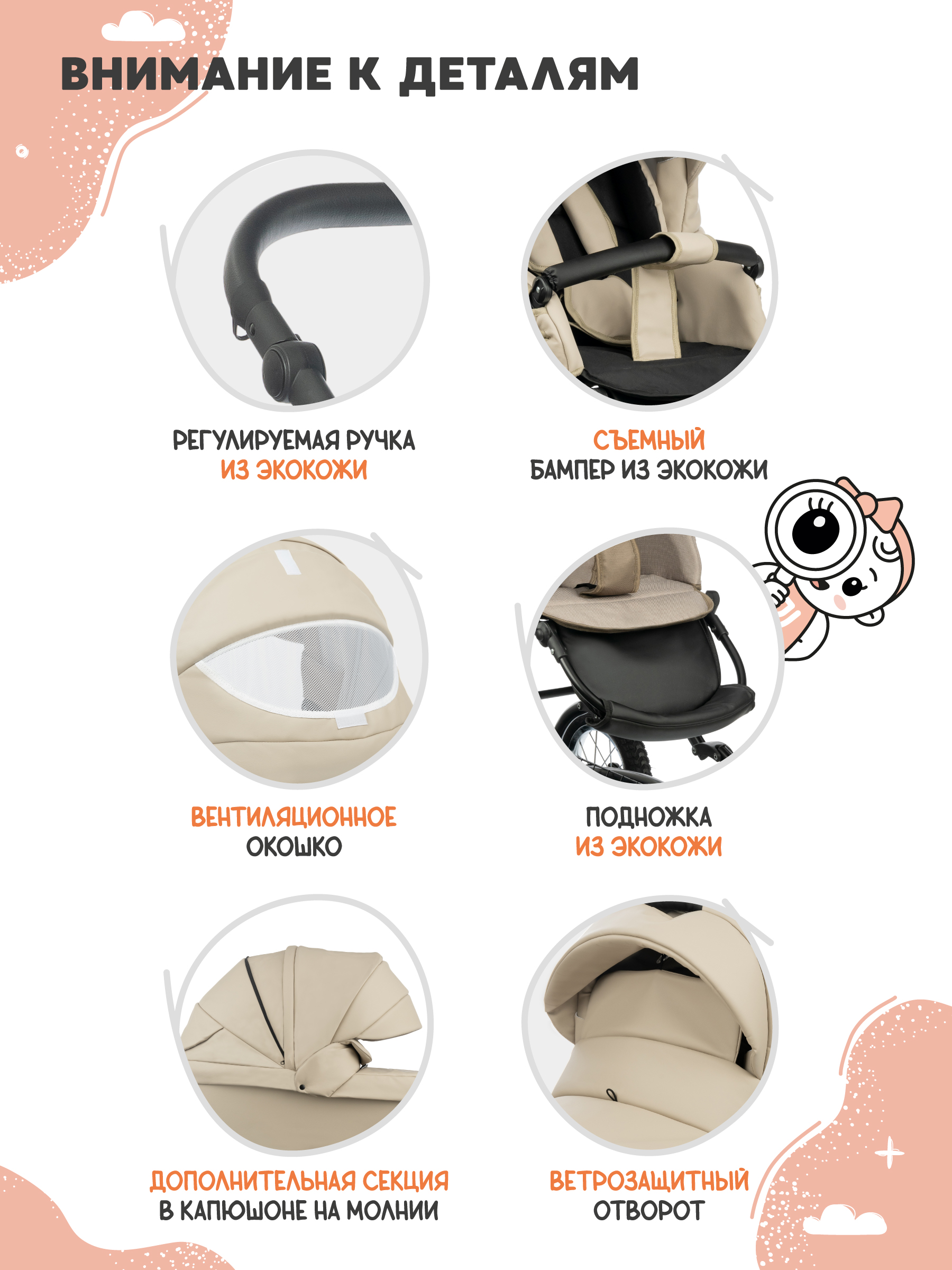 Коляска 2в1 JOVOLA Tessa Classic Eco 02 бежевый бежевый - фото 8
