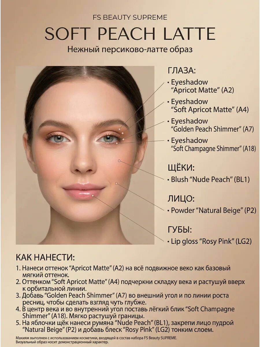 Подарочный набор декортивной косметики FS Beauty De Lux - фото 9