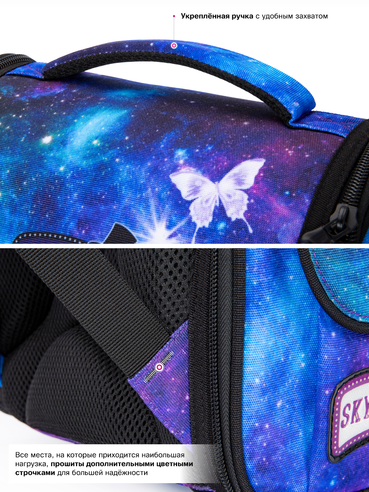 Ранец SkyName - фото 12