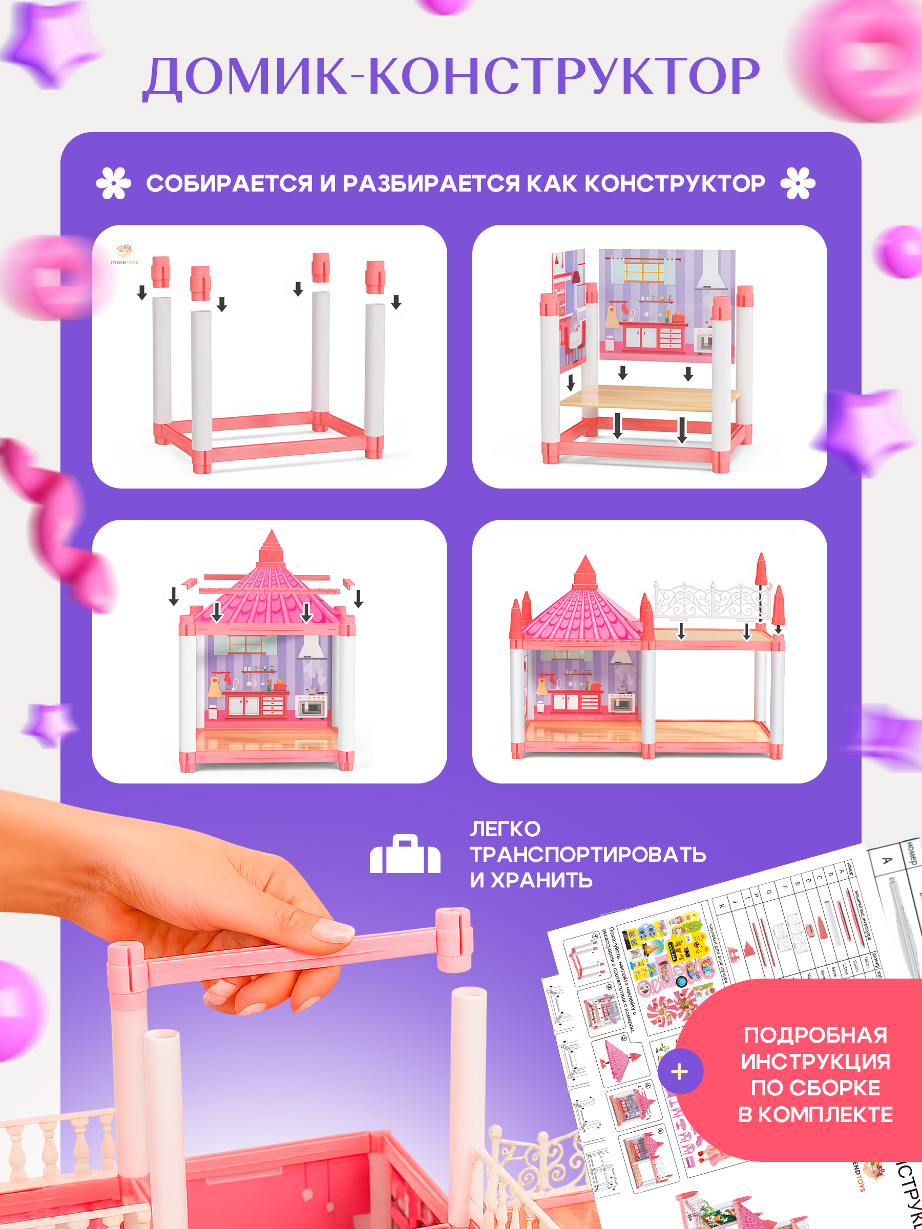Домик для кукол 63 см с мебелью LDG155 - фото 5