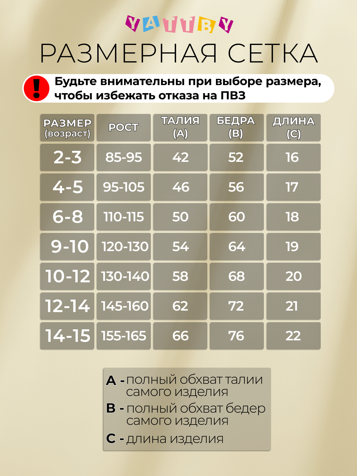 Трусы 4 шт YATBBY 24-11-404 - фото 10