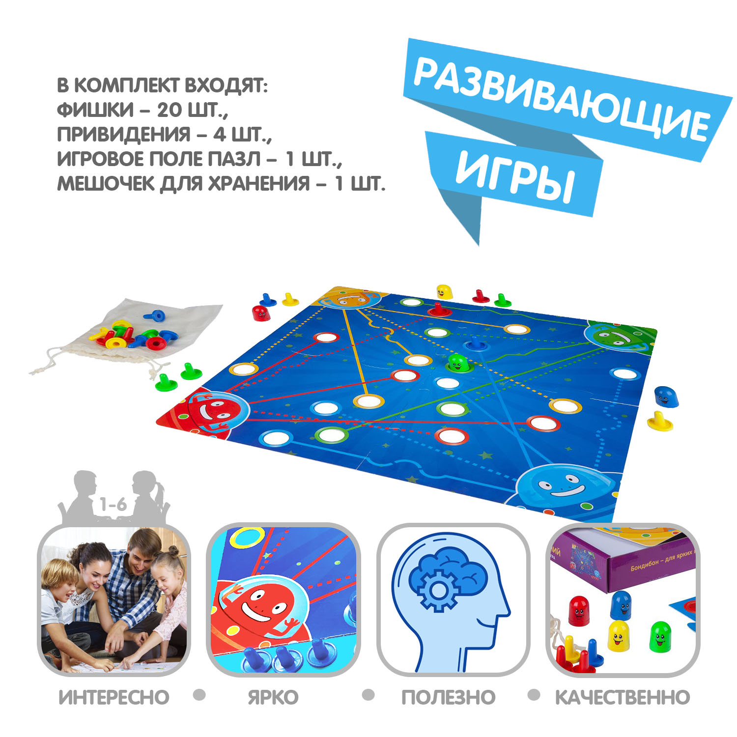 Настольная игра Bondibon на ловкость Дорога Привидений - фото 2