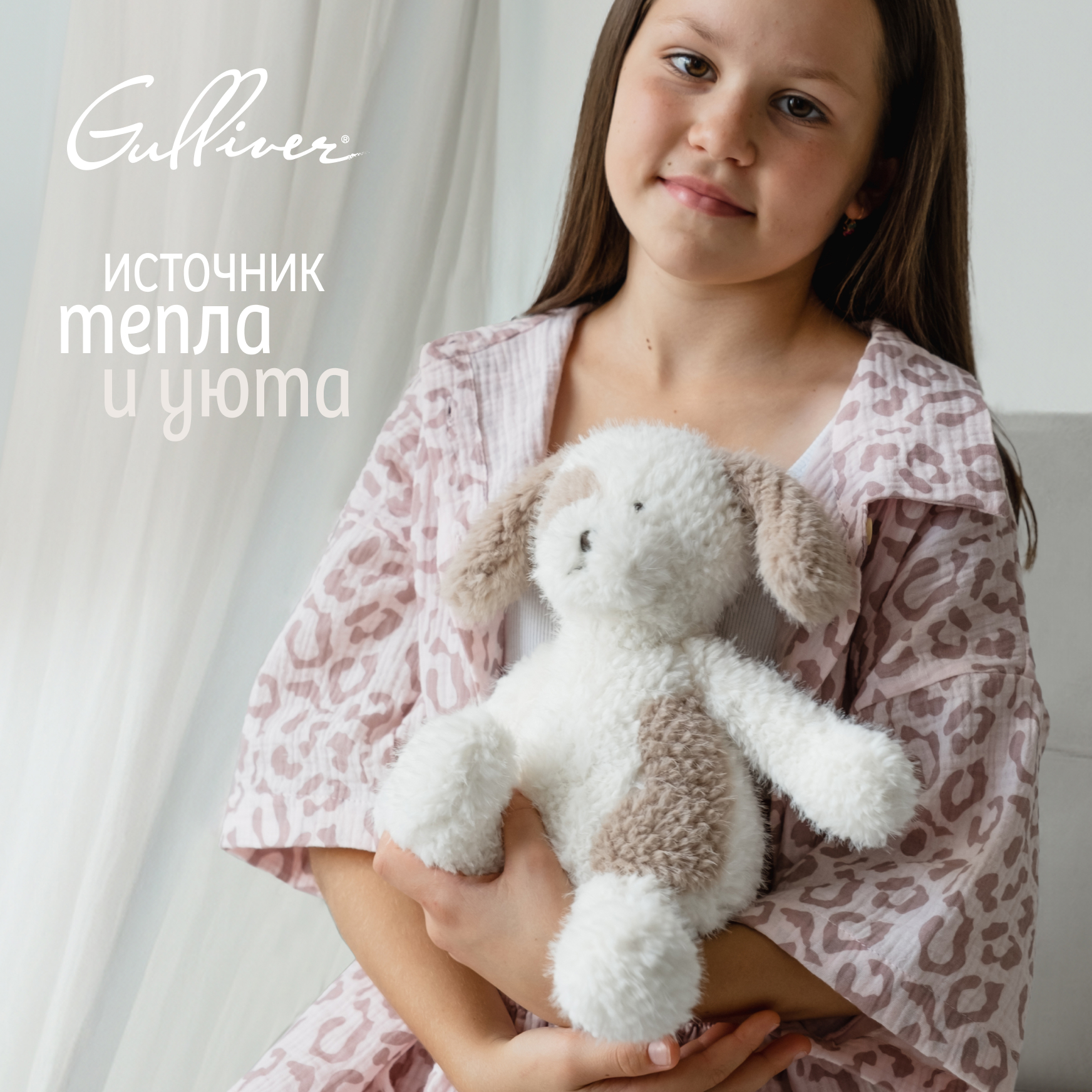 Мягкая игрушка Gulliver собачка Пупс - фото 2