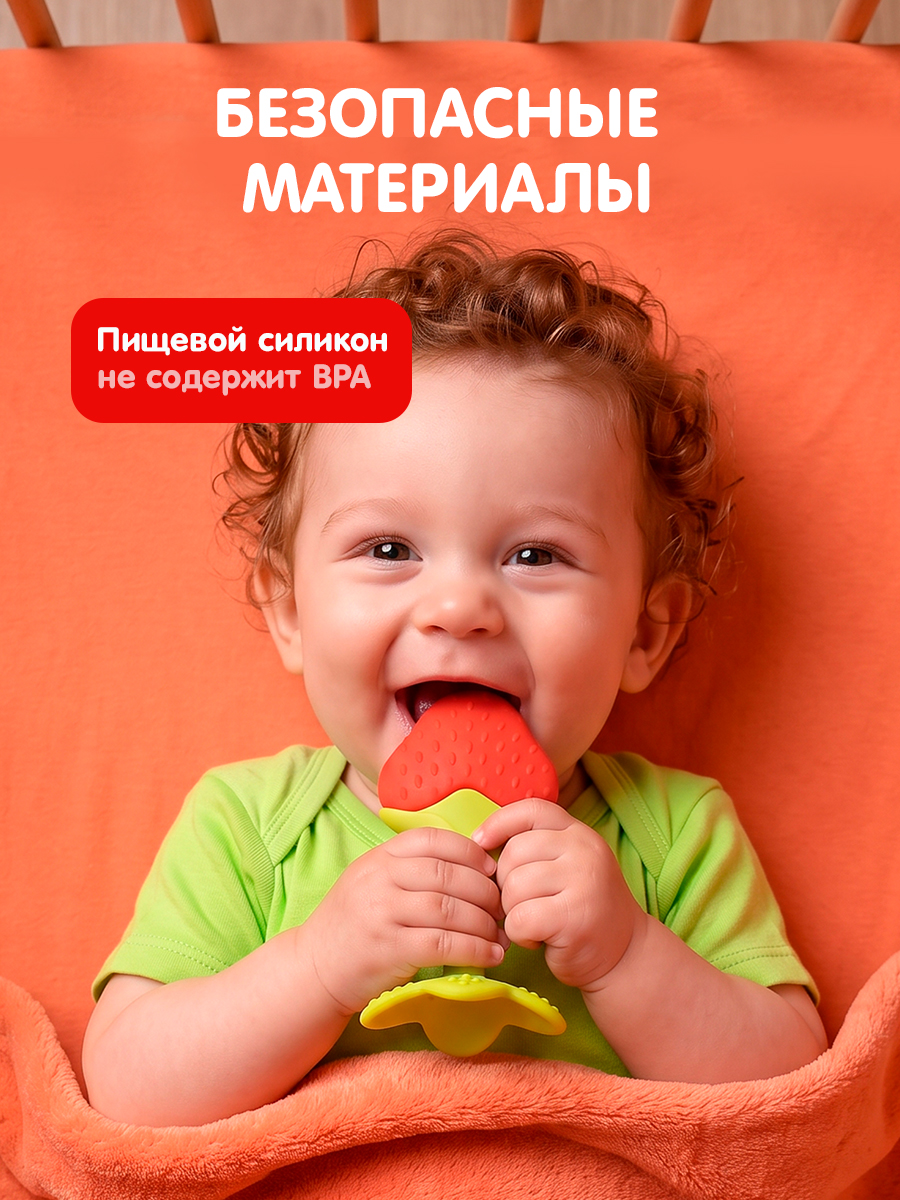 Прорезыватель DinoRhino Клубника - фото 5