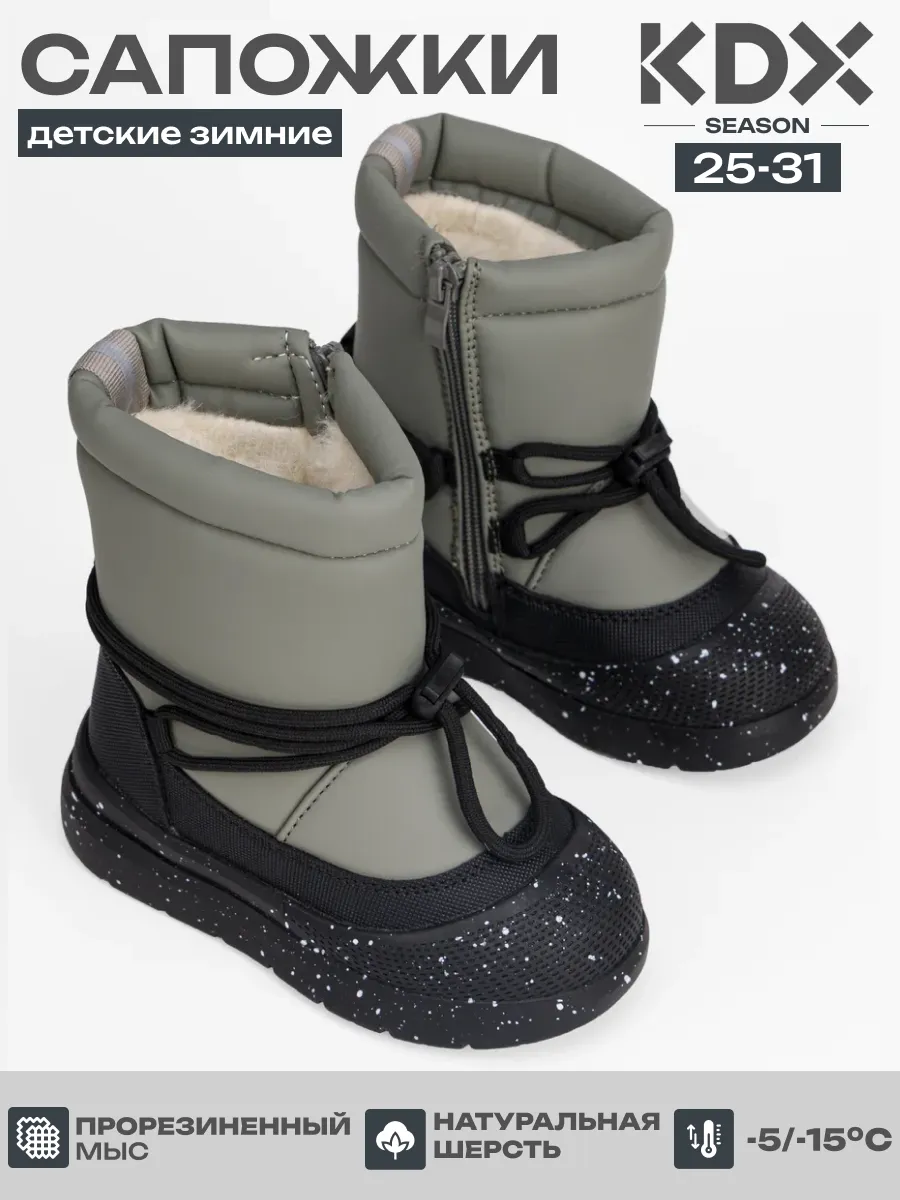 Дутики KDX JN-10 khaki - фото 2