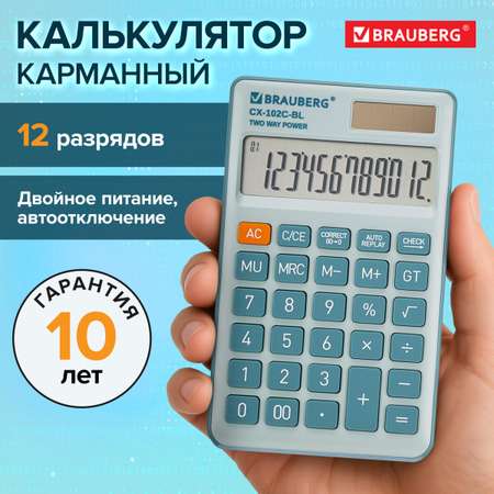 Калькулятор Brauberg