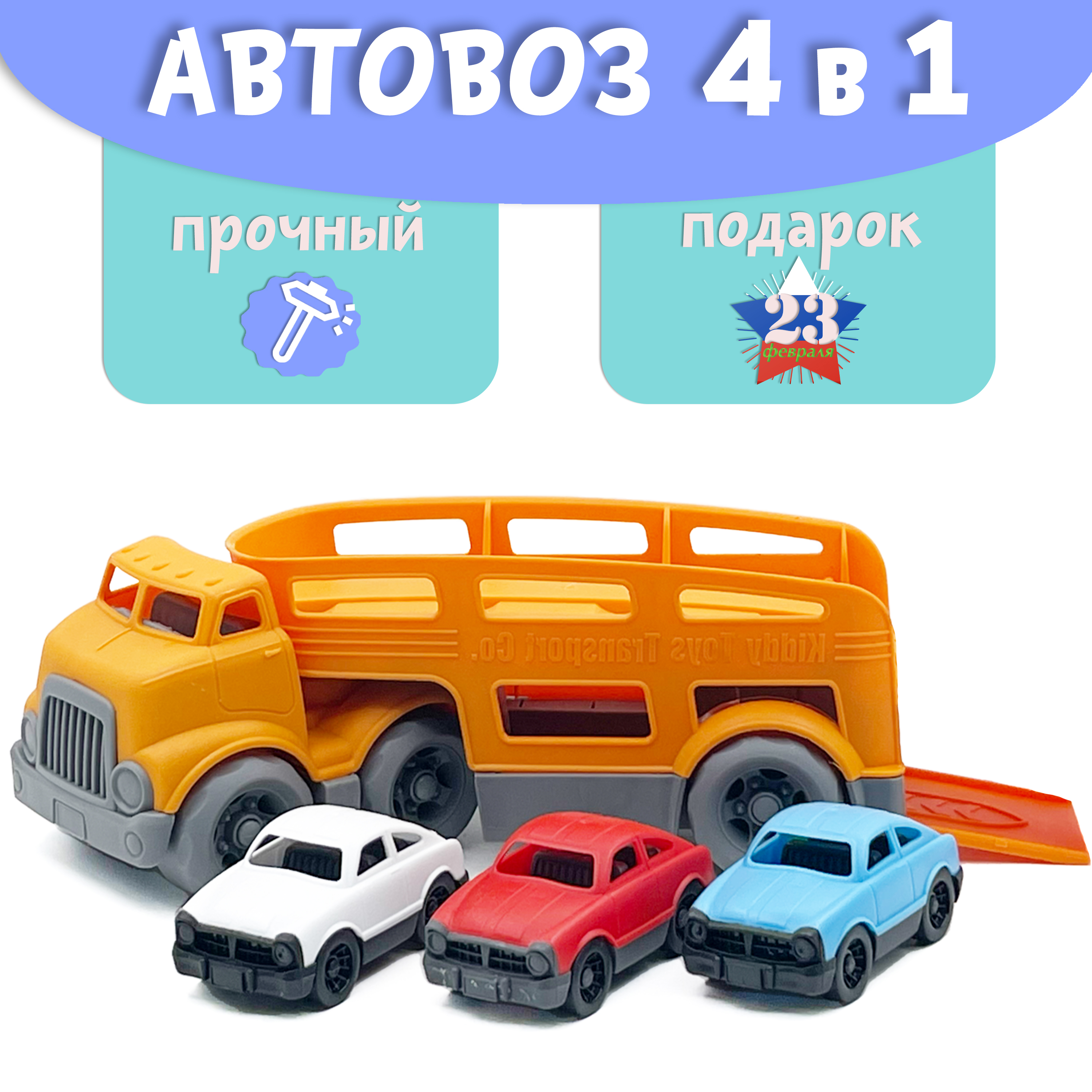 Автовоз Нижегородская игрушка ктг266_ор - фото 2