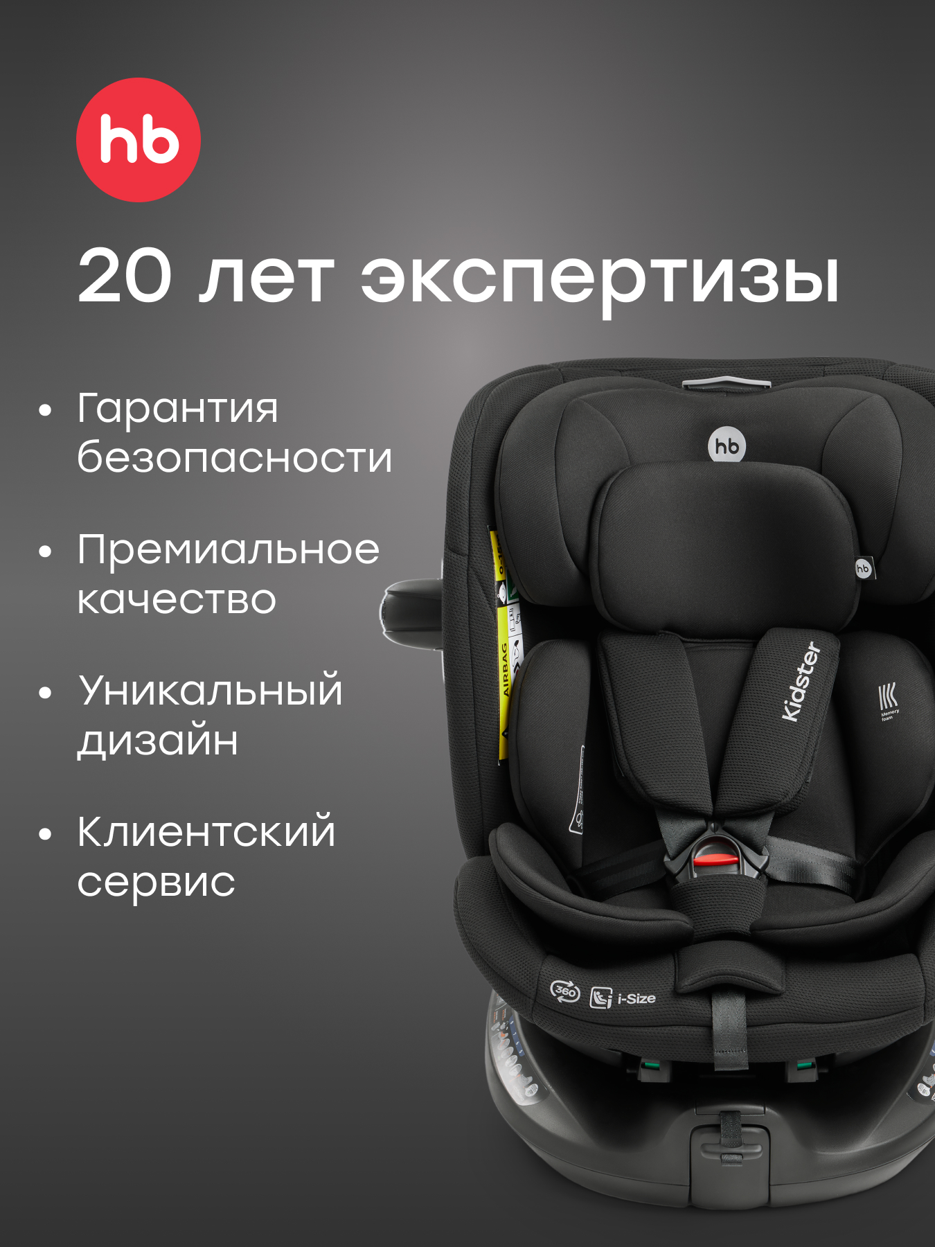 Автокресло Happy Baby KIDSTER Isofix 0+/1/2/3 (0-36 кг) черный - фото 19