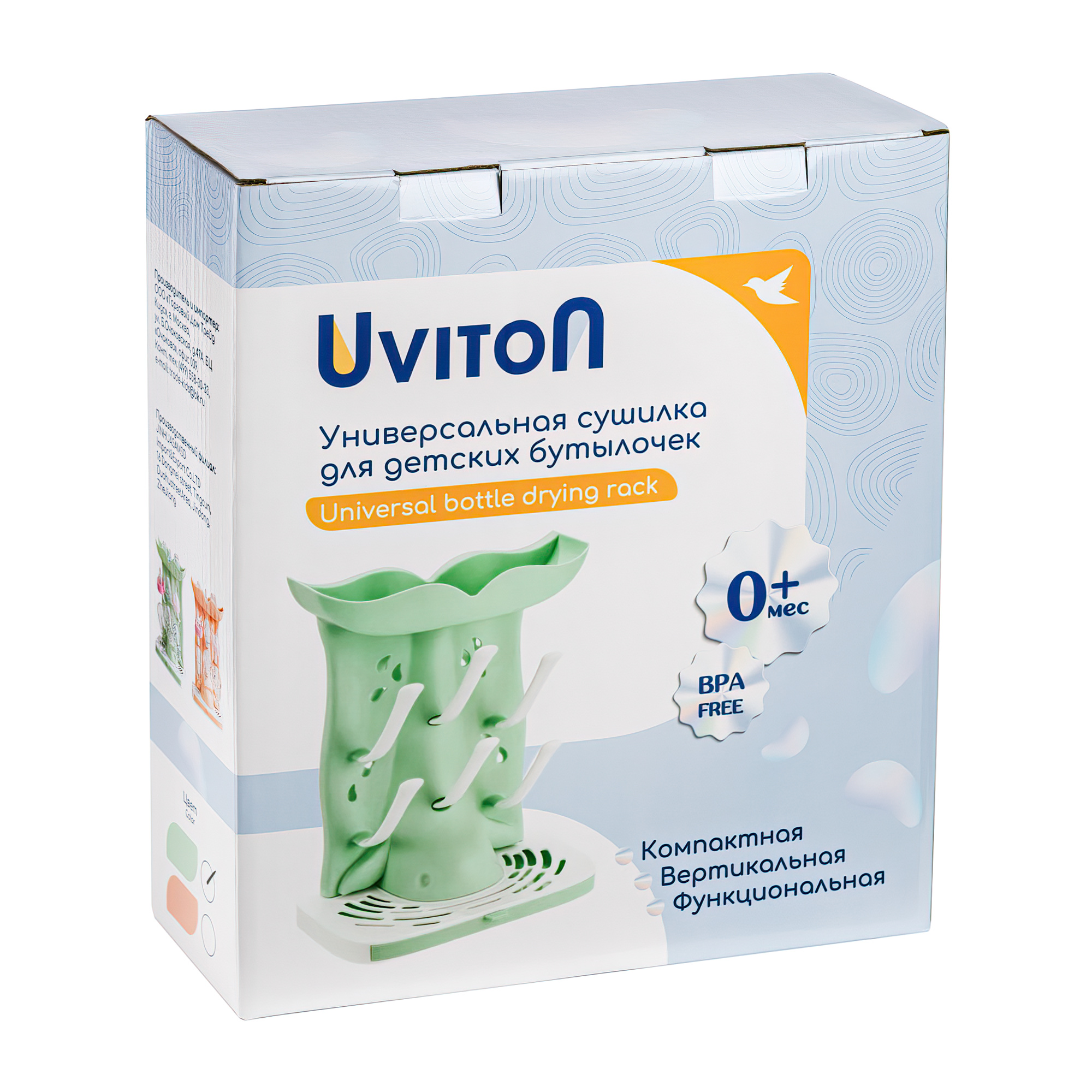 Сушилка для бутылочек Uviton в ассортименте - фото 17