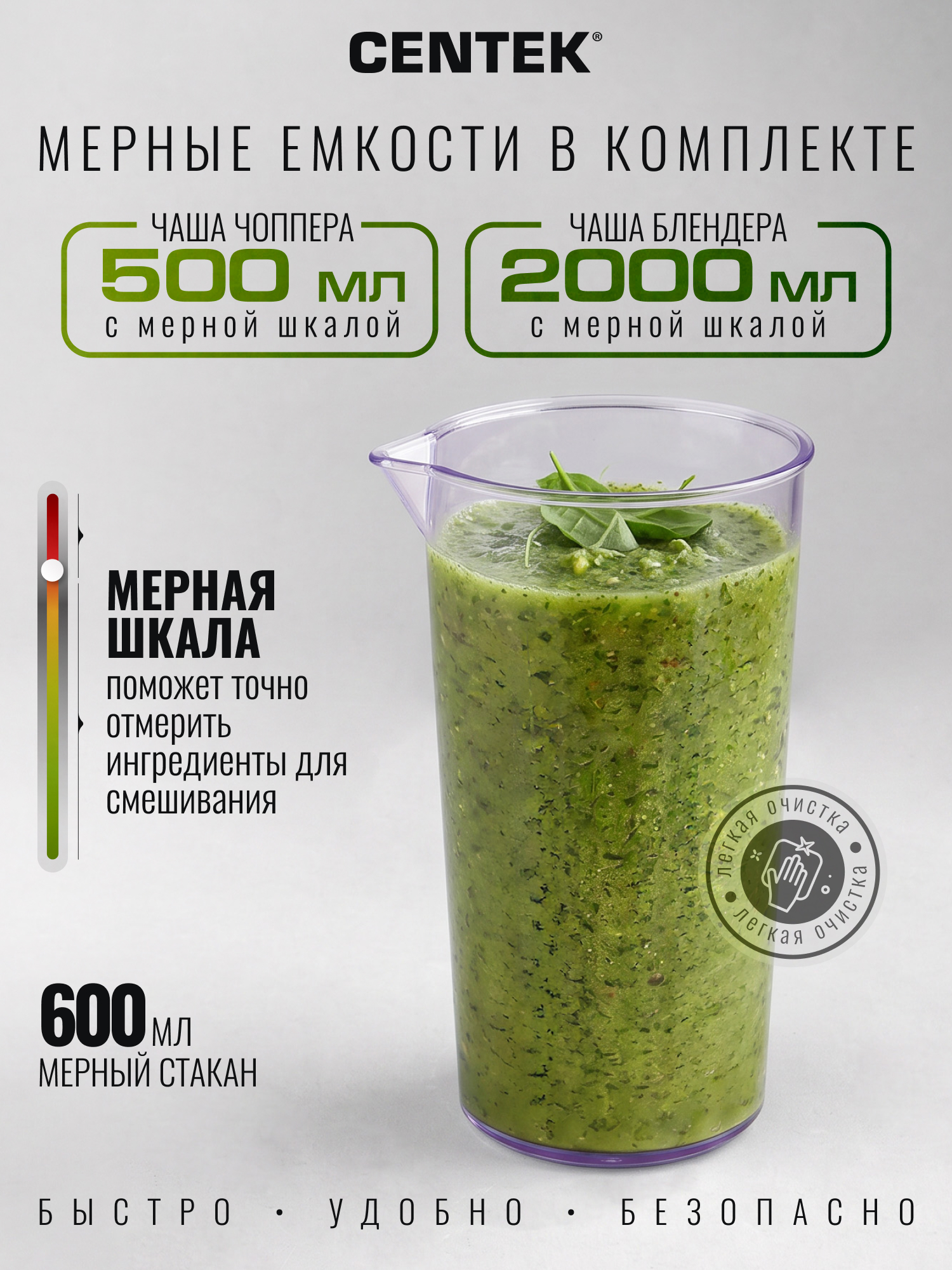 Блендер CENTEK CT-1310 шинковка нарезка кубиками чоппер венчик - фото 8