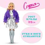 Кукла модельная Карапуз София высота 29 см