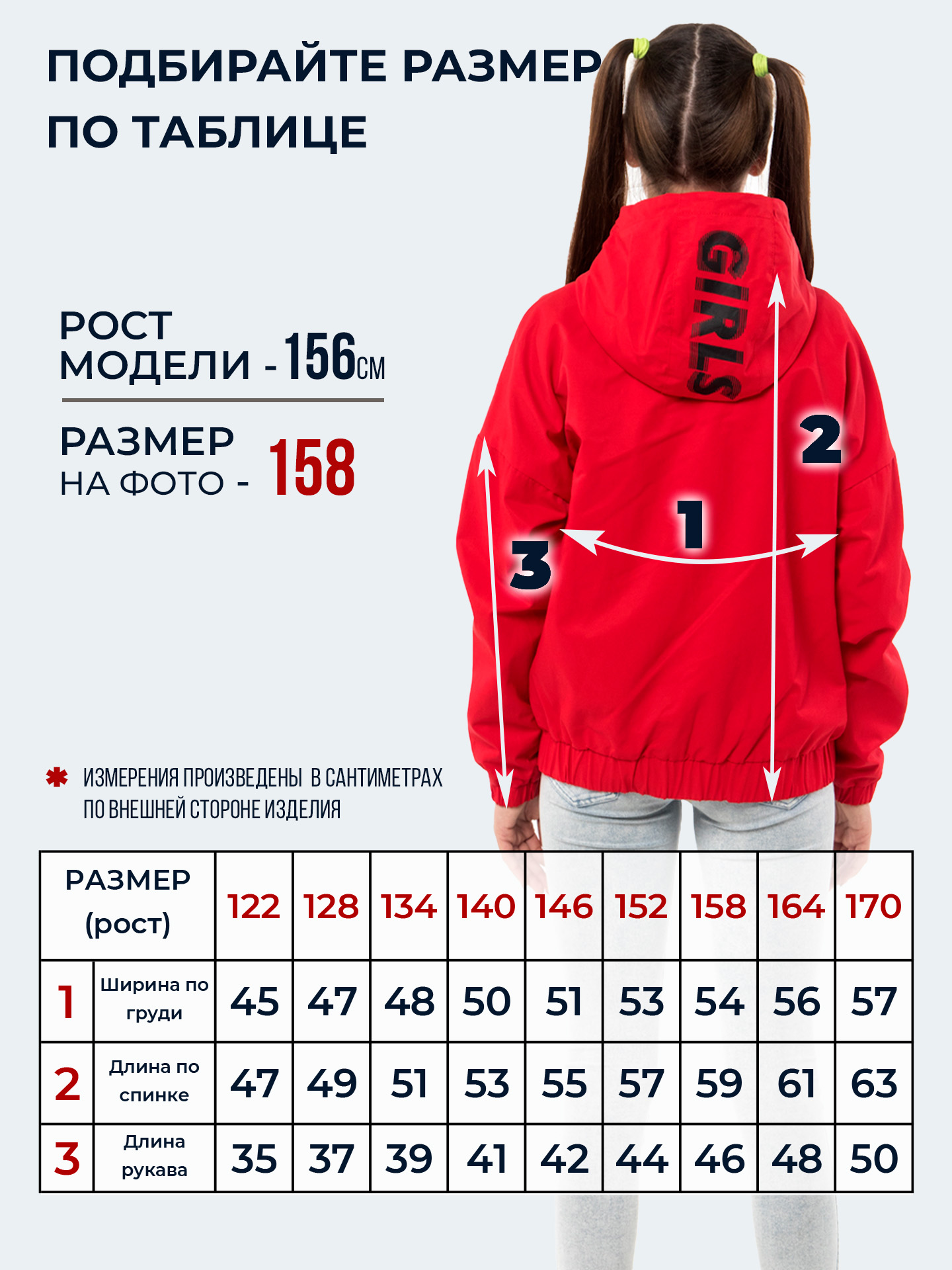 Ветровка WBR 65-019 - фото 4