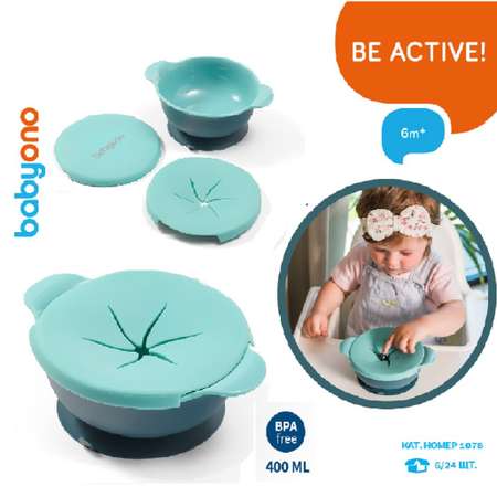 Тарелка Babyono тарелочка детская 300 мл 1 шт.