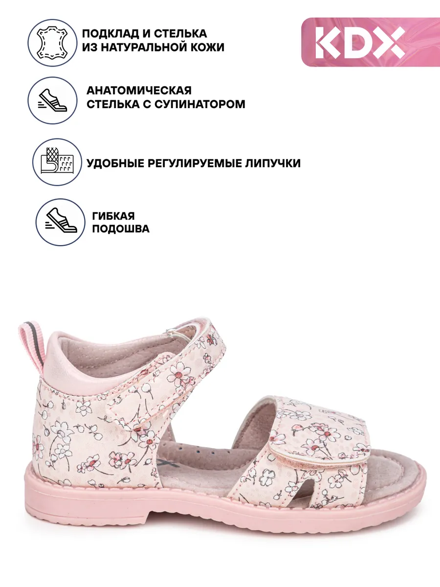 Сандалии KDX FL-20 pink - фото 5
