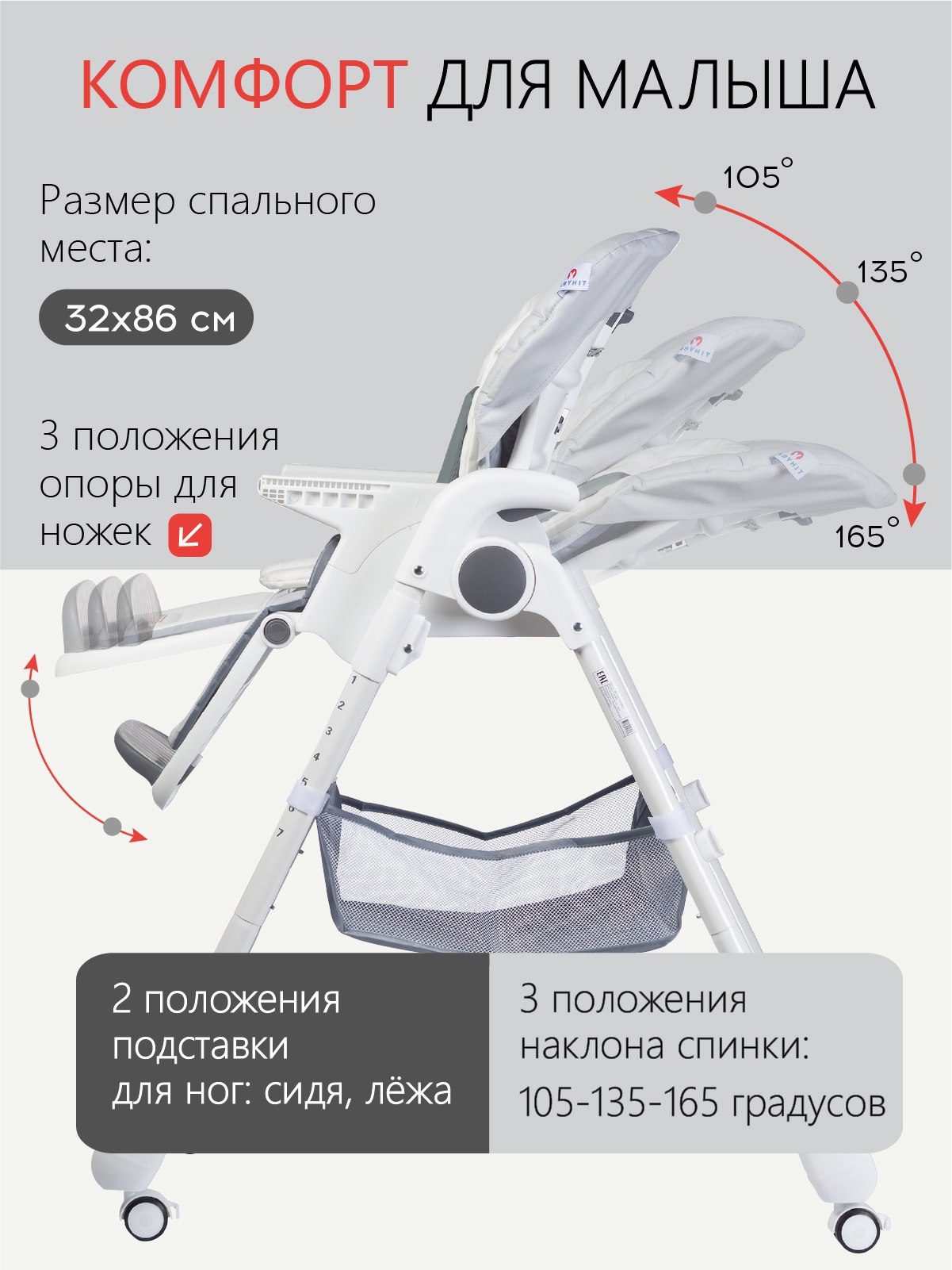 Стульчик для кормления Babyhit Topping - фото 3
