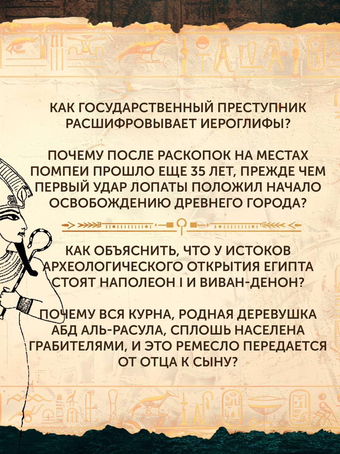Книга АЗБУКА ГиЛ Керам К Боги гробницы ученые с суперобложкой - фото 10