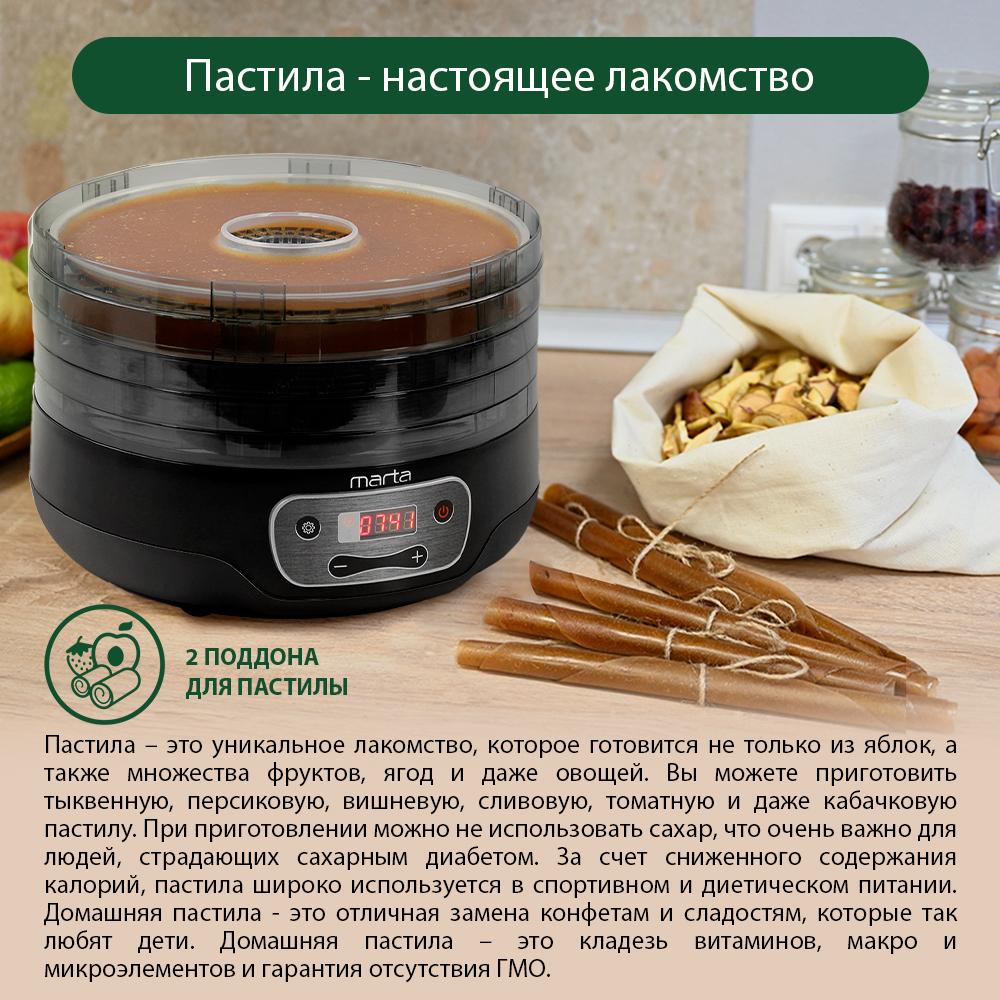 Электросушилка для овошщей MARTA MFD-5082PS - фото 4