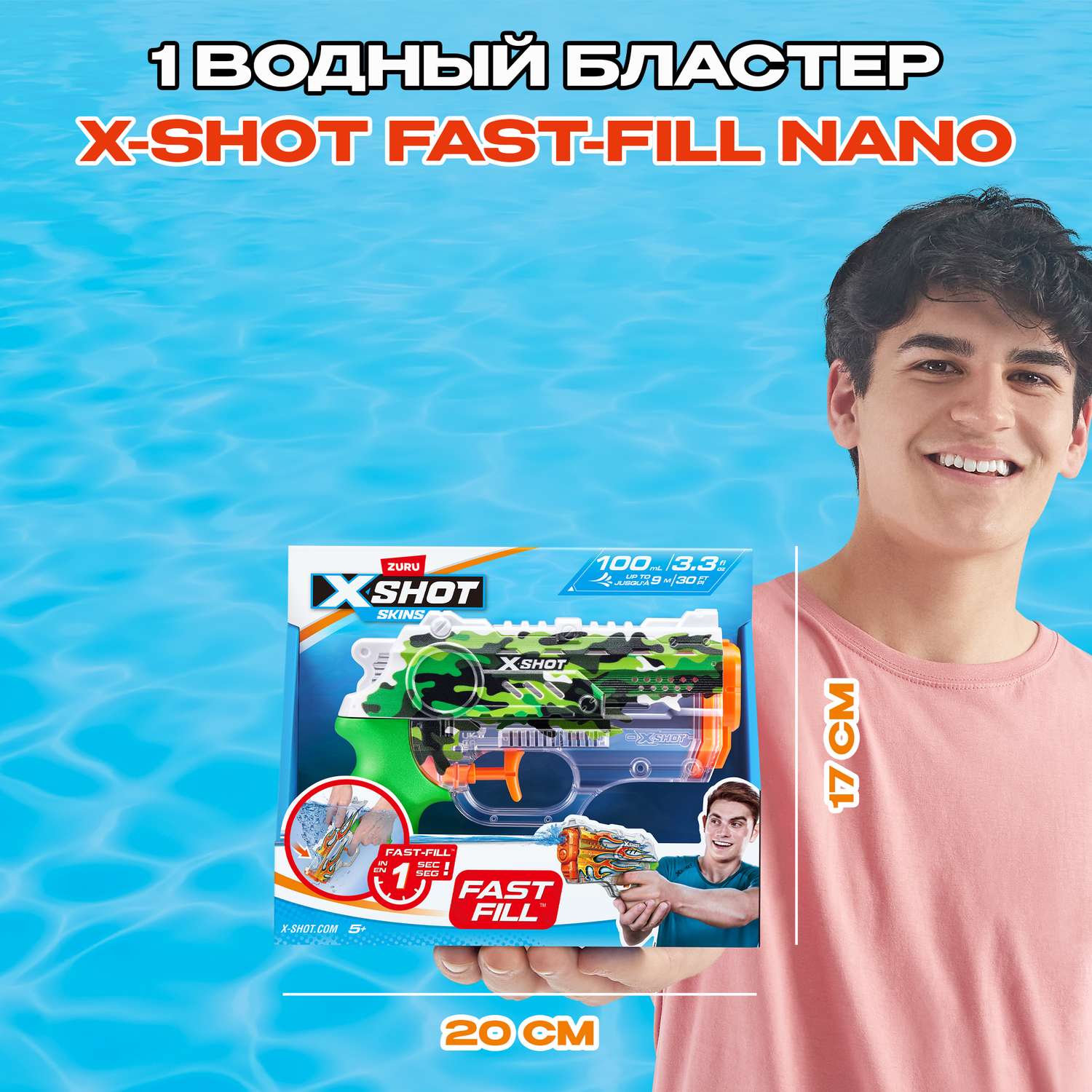 Бластер водный Zuru XSHOT  Skins Нано - фото 3