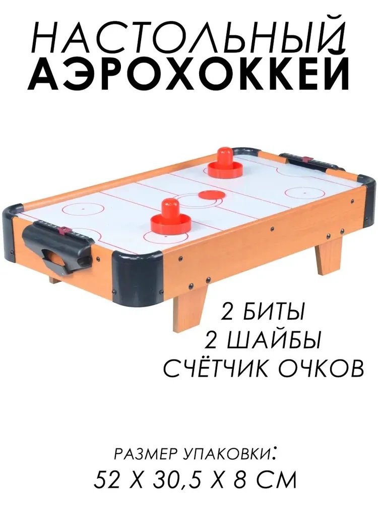 Настольная игра LANSI WORLD аэрохоккей - фото 1