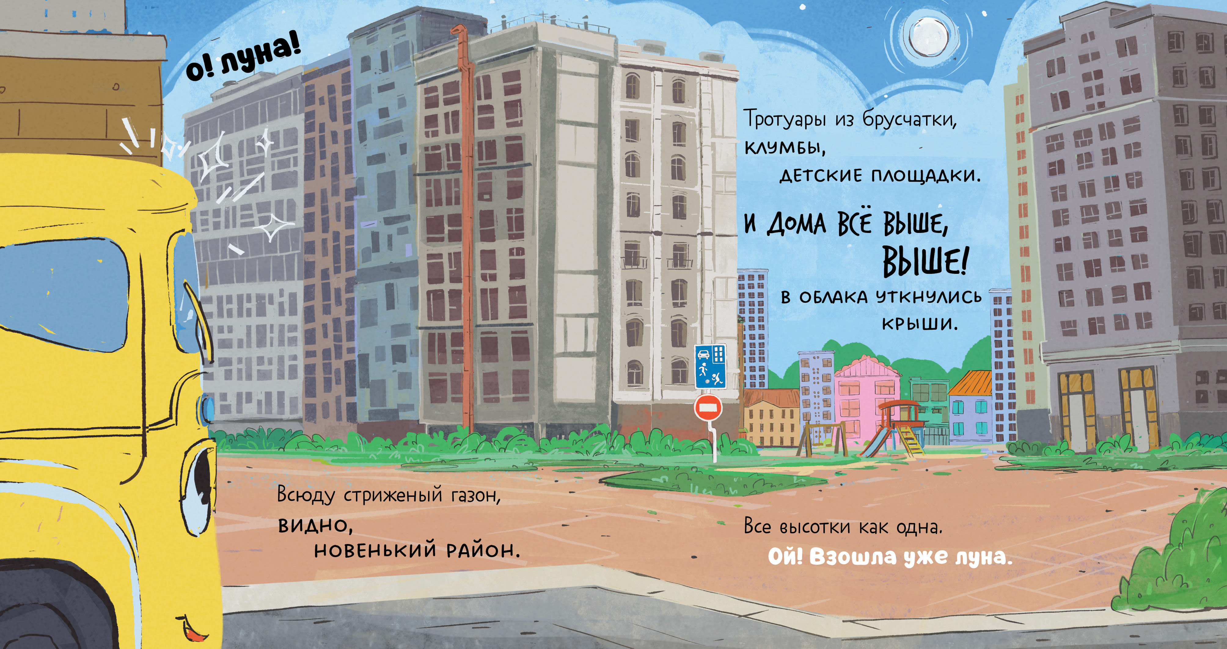 Малыш заблудился в городе/ Clever Маленький мусоровоз - фото 6