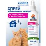 Нейтрализатор запаха ZOORIK для собак и кошек 250 мл