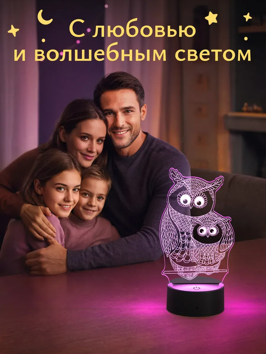 Ночник Светофей Сова с совёнком - фото 6