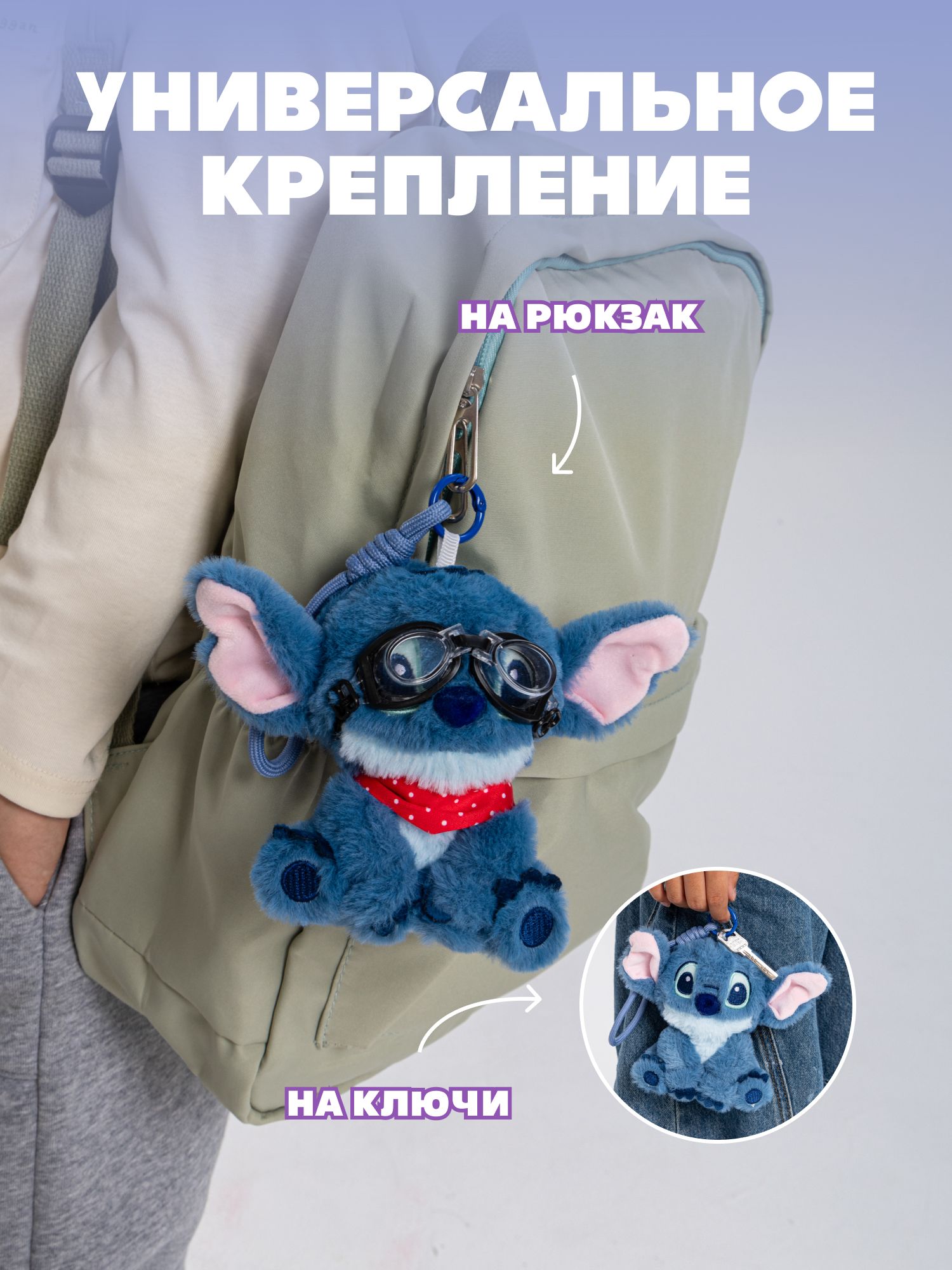 Мягкая игрушка Stitch - фото 3