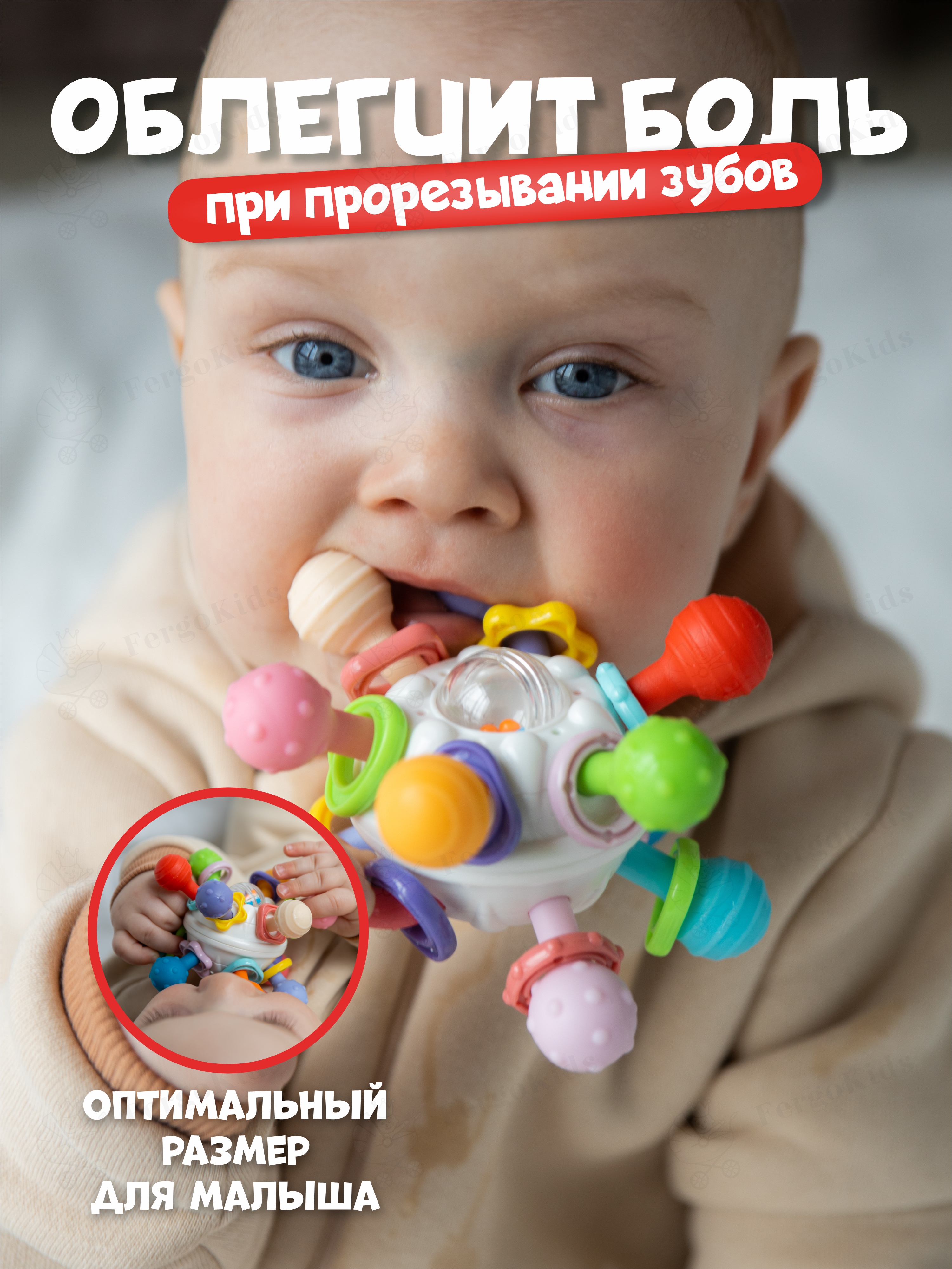 Прорезыватель FergoKids - фото 3