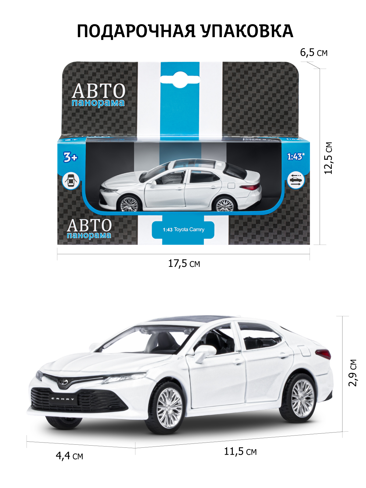 Автомобиль АВТОпанорама Toyota Camry 1:43 JB1251030 - фото 3
