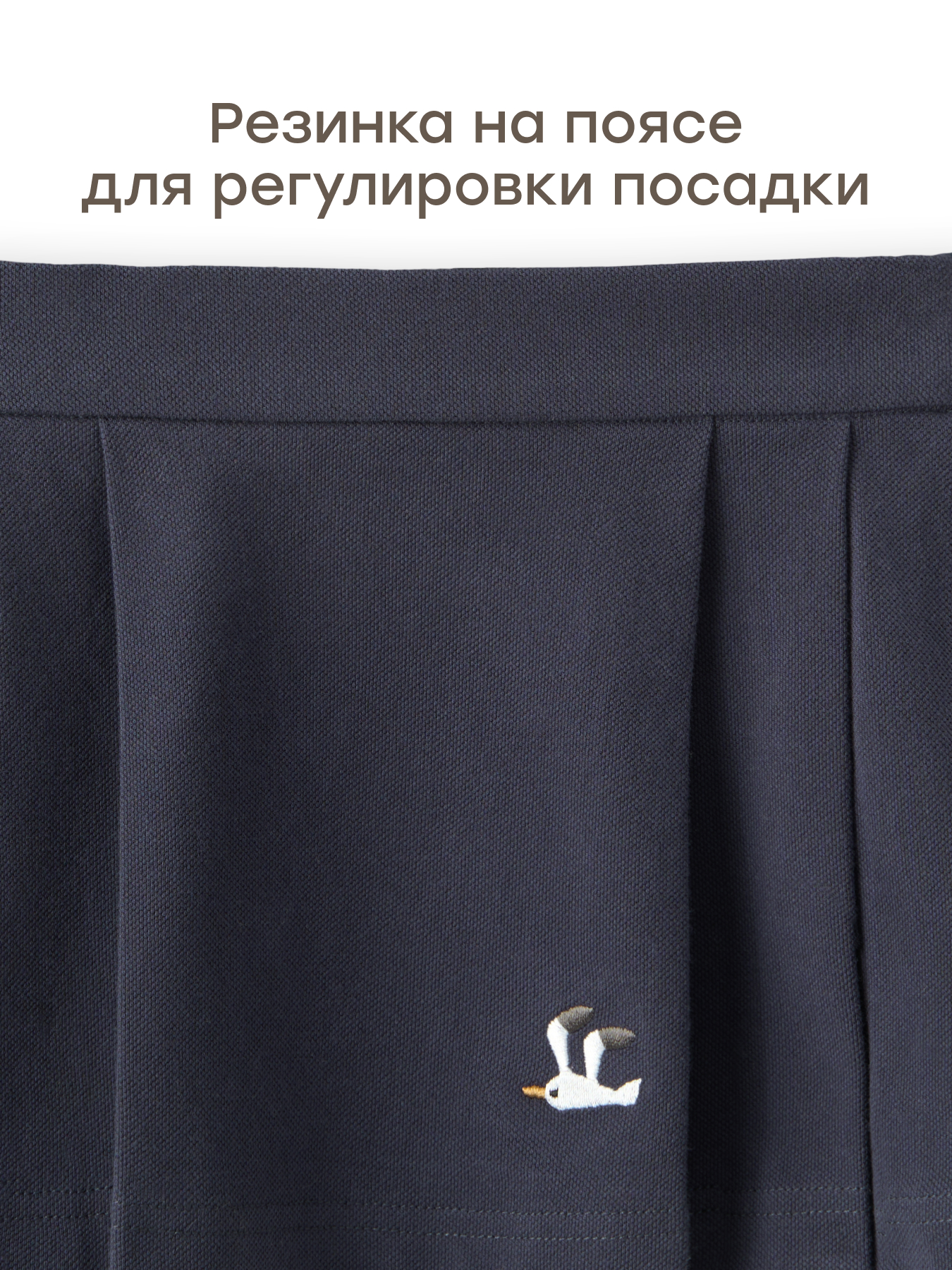 Юбка Happy Baby 88256-1_dark-blue - фото 6