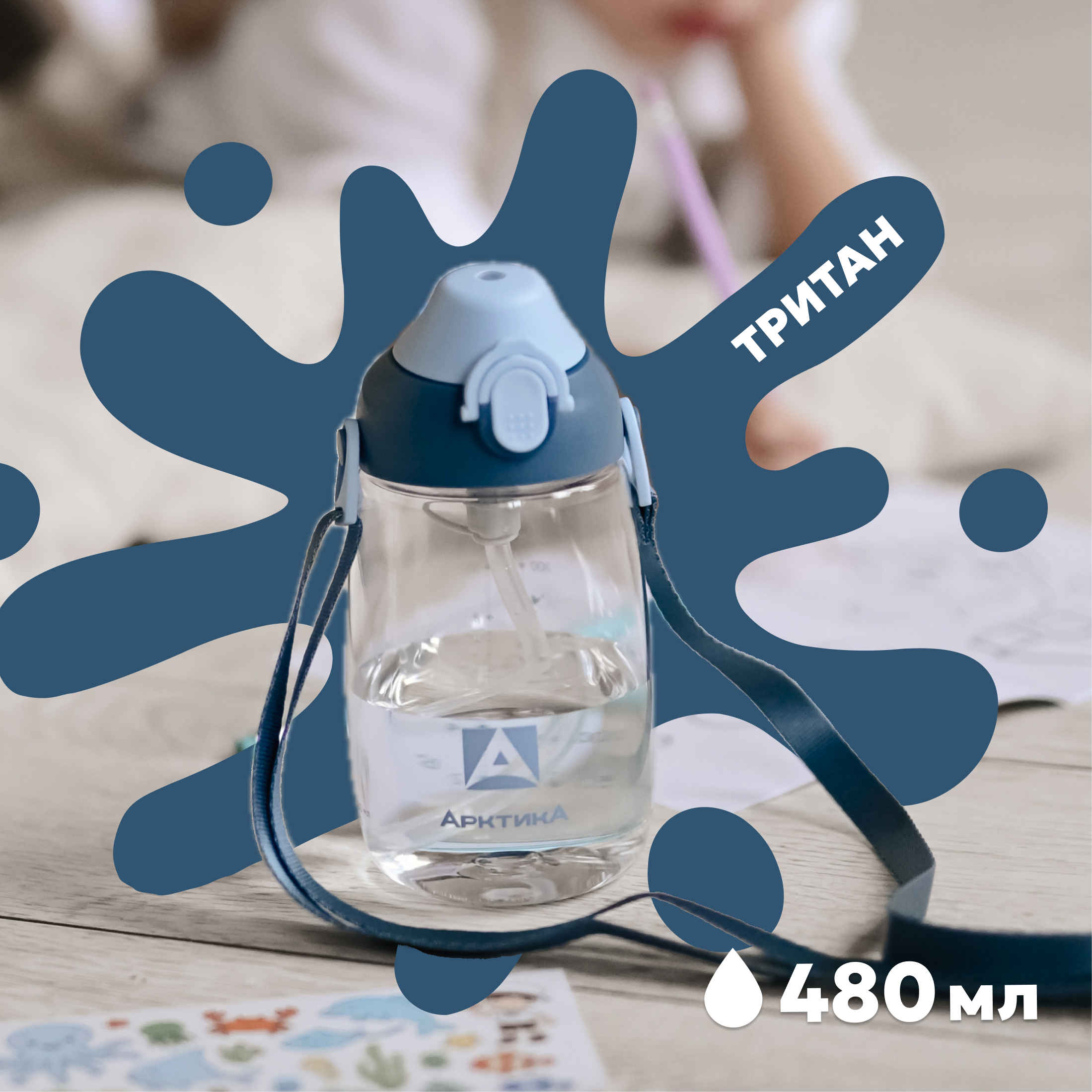 Бутылочка Арктика 480 мл - фото 1