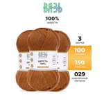 Пряжа для вязания ВЯЗЬ 100г 150м 3шт
