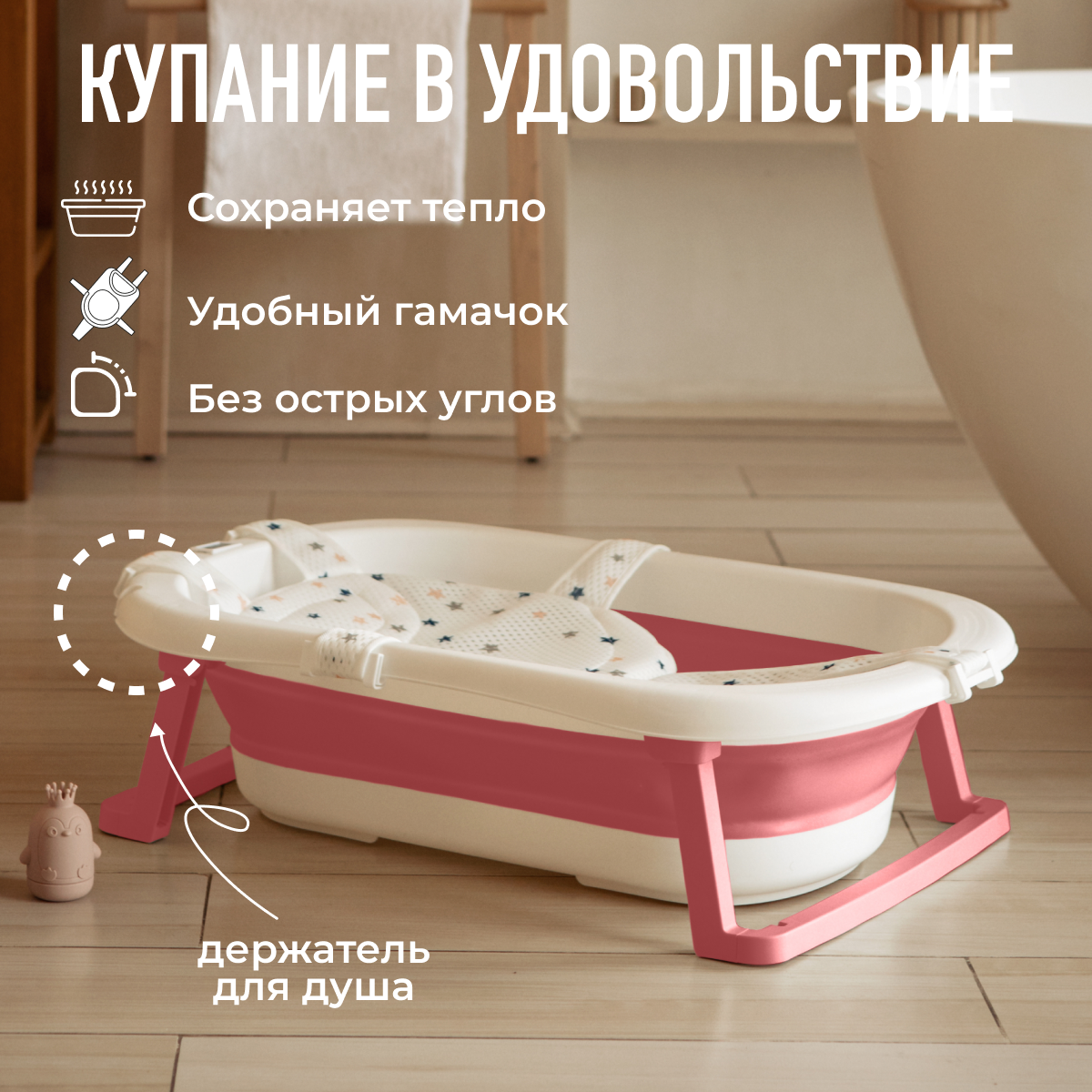 Складная ванночка для купания Mamagoods для новорожденных от 0 c термометром BT7 - фото 3