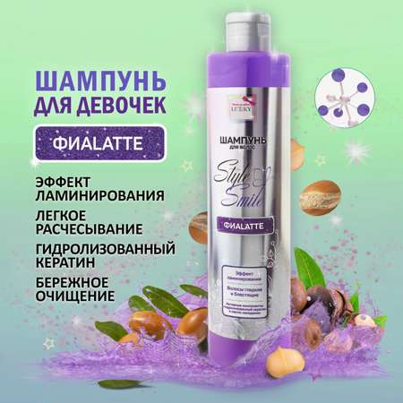Шампунь LUKKY 250 мл