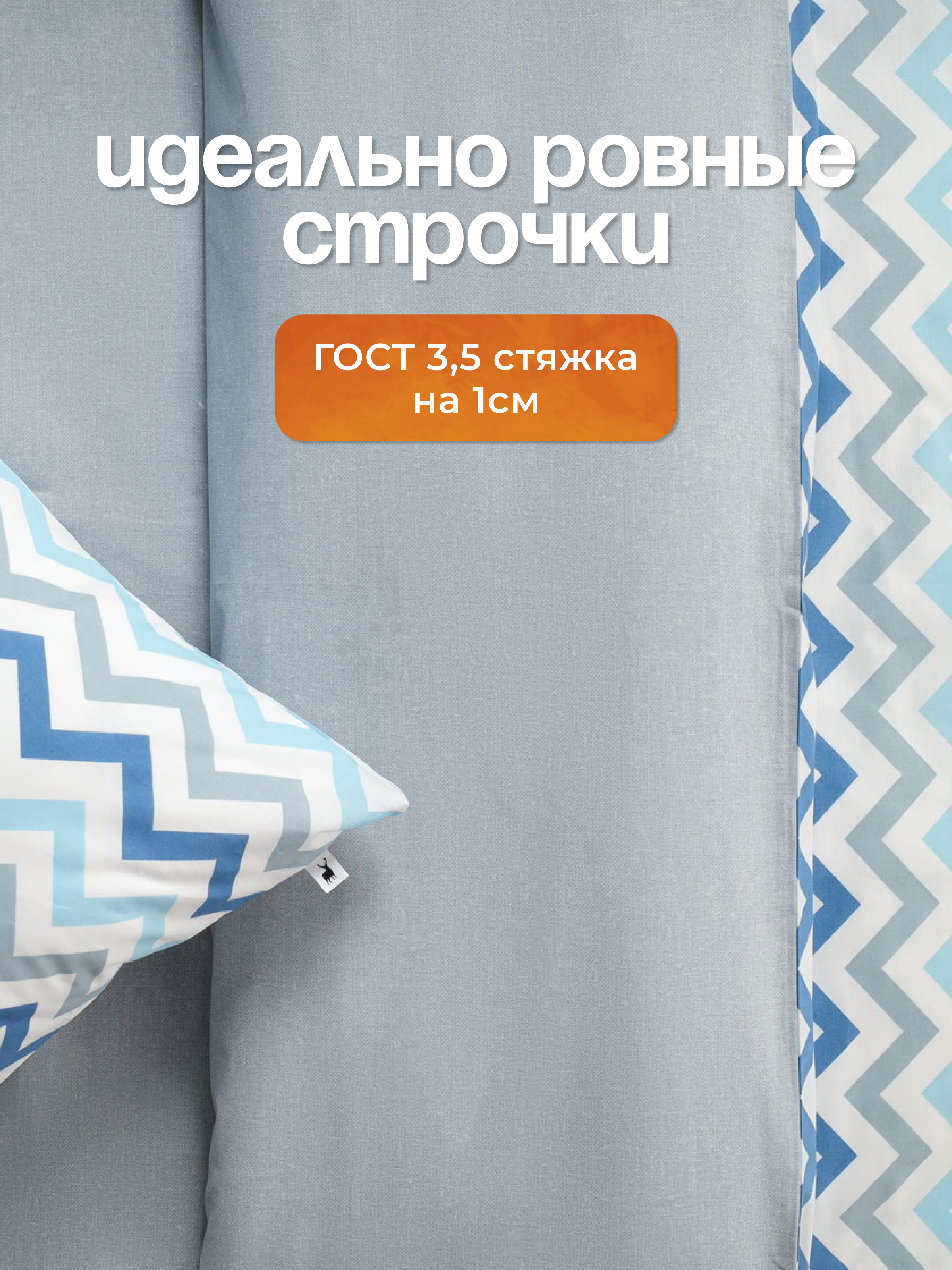 Комплект постельного белья Sofi de Marko Зигзаг полутораспальный 3 предм. - фото 6