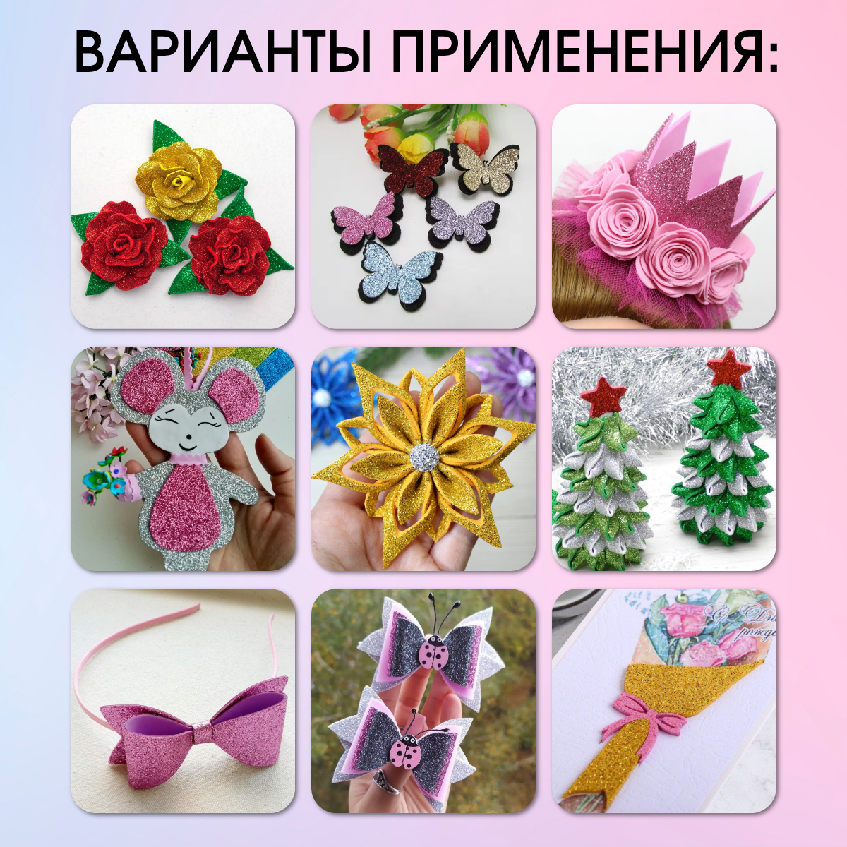 Набор для творчества Magic 4 Hobby аппликация - фото 4