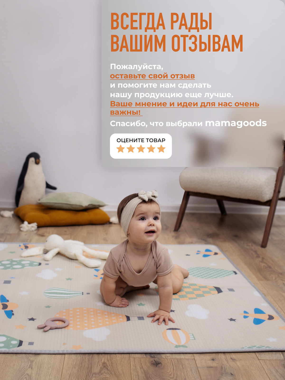 Детский складной коврик Mamagoods Цыплята и воздушные шары 120 x 150 см 1 шт. - фото 19