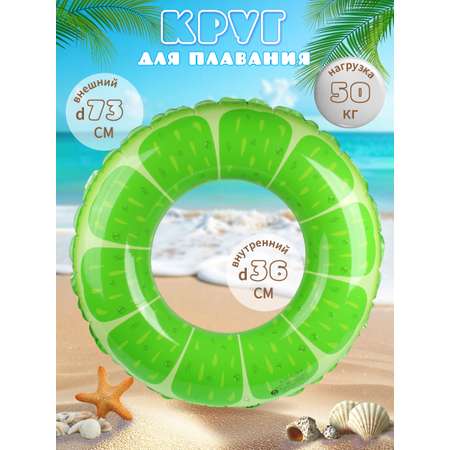 Круг для плавания Veld Co Сочный фрукт d/73см