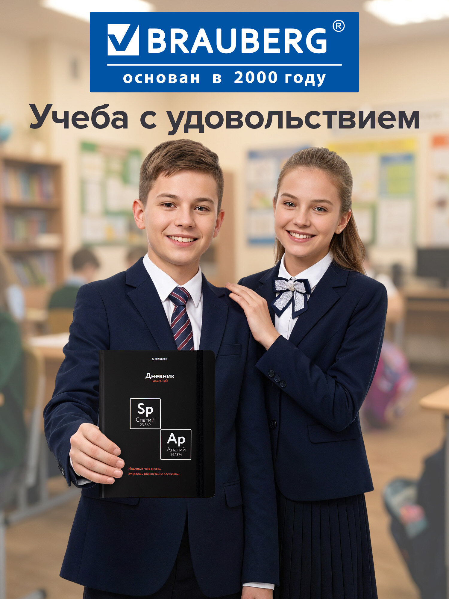 Дневник школьный Brauberg для девочек мальчика 1-11 класс - фото 8