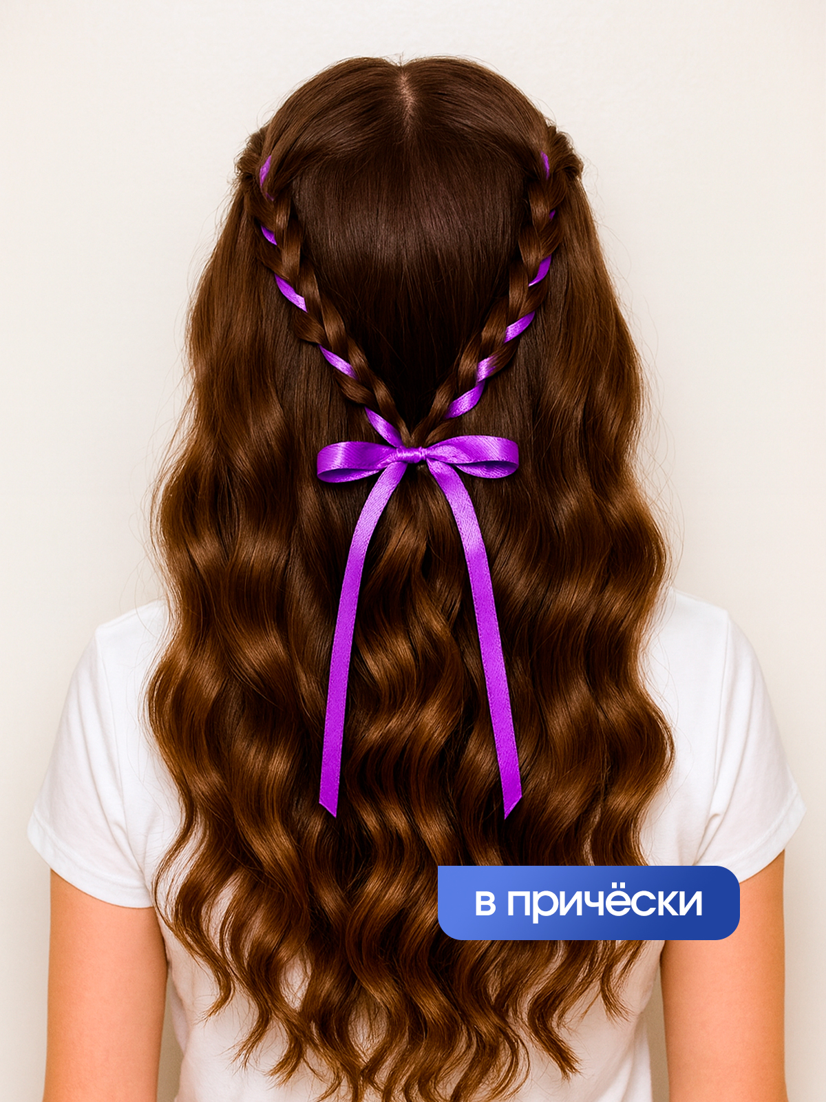 Ленты атласные AXLER тонкие упаковочные набор 12 шт - фото 11