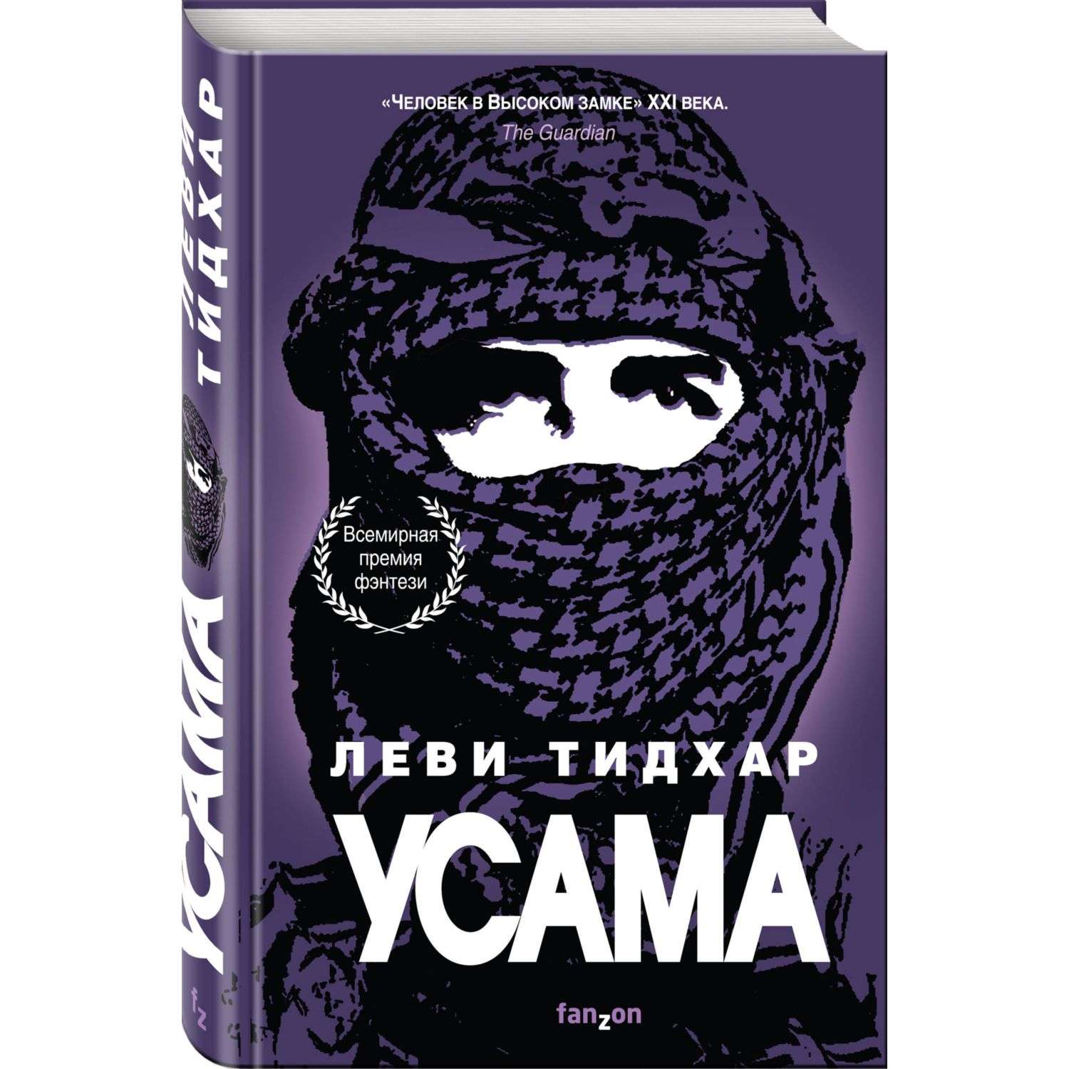 Книга Эксмо Усама - фото 1